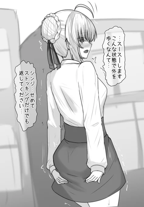 慎二「なあ衛宮、最近お前ずっとセイバーの話してないか?」
士郎「そうか?…まあ尊敬してるからな」
慎二「にしたってしつこすぎ、キモイよ」
士郎「なんでさ…」

～～

慎二「セイバーセイバーってうるさいんだよ!!所詮この程度なのにさぁ!!」 