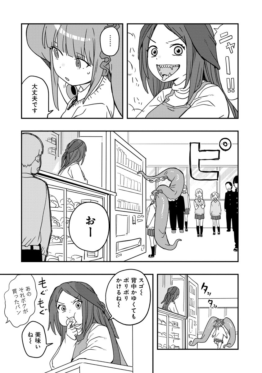 休み時間の秘密のプロジェクト🐙(1/5) 