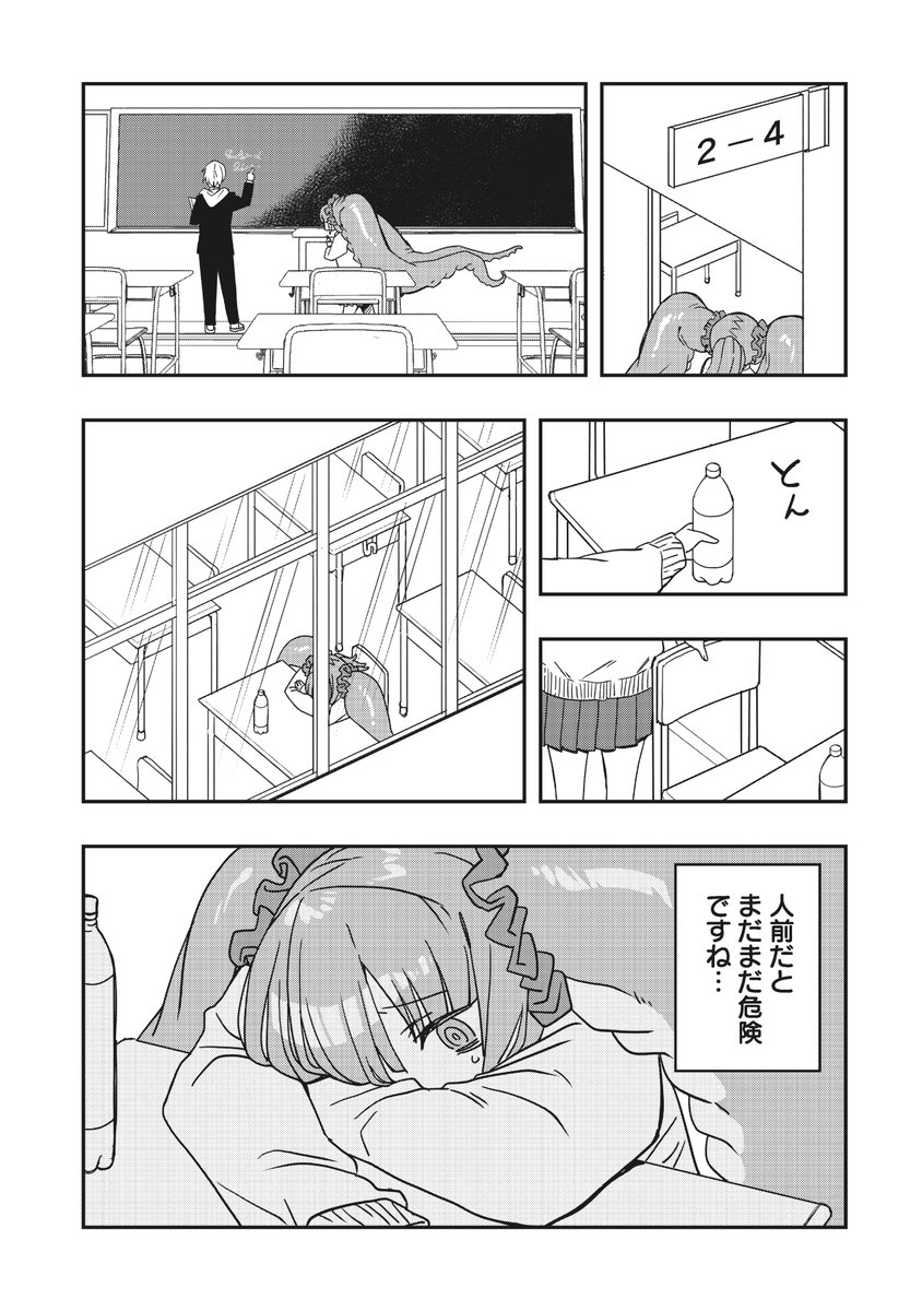 休み時間の秘密のプロジェクト🐙(1/5) 