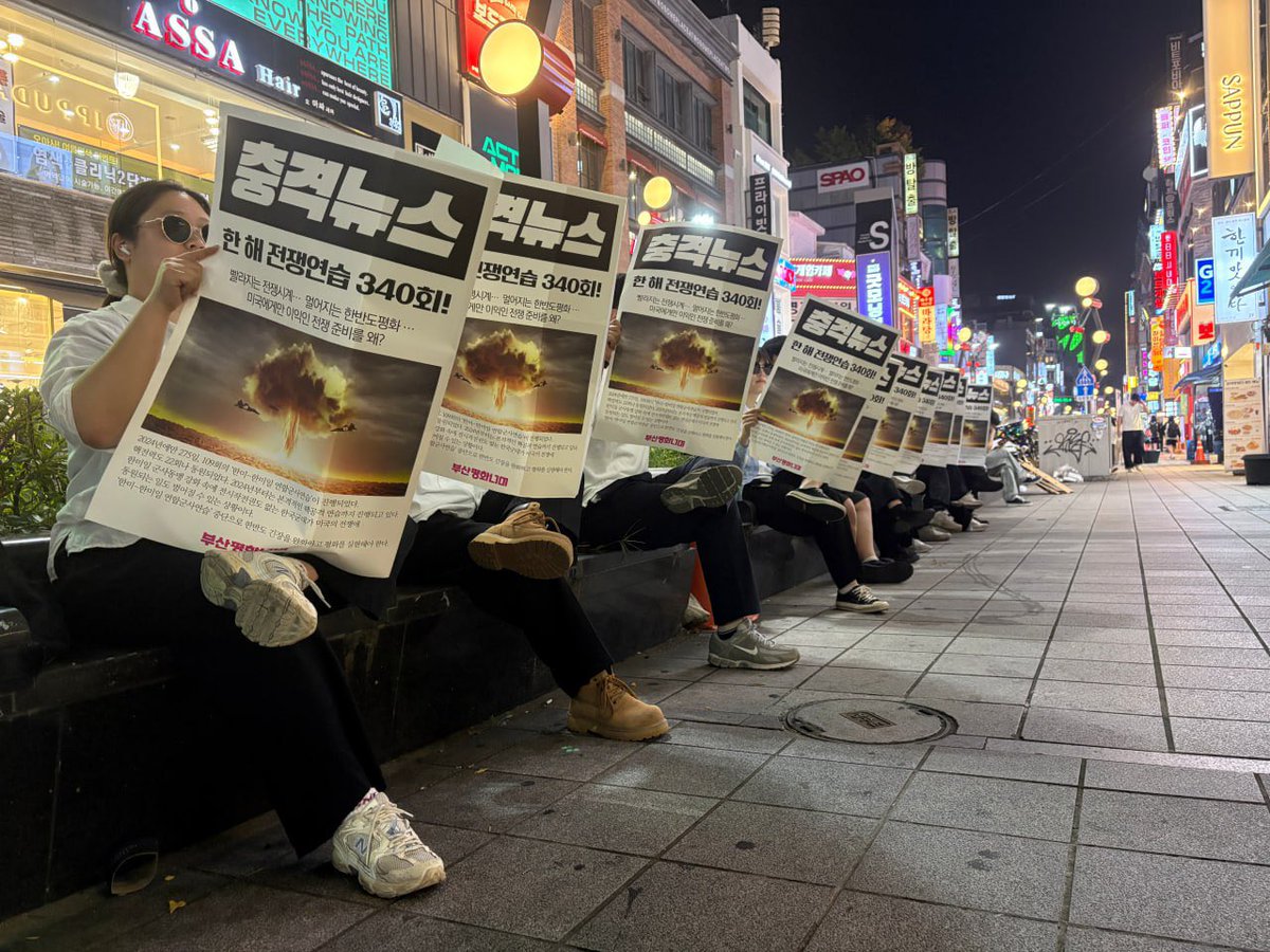 🕶 충격뉴스 요원 등장!
📰 한 해 전쟁연습 340회라니…
시민들 “이게 뭐지?” 발걸음 멈춤🤯

전쟁을 부르는 한미군사훈련, 우리는 총알받이가 될수 없습니다.
한미 군사훈련 중단 선언에 동참해 주세요
👉선언링크
forms.gle/jdmJDbrYDGsrpk…