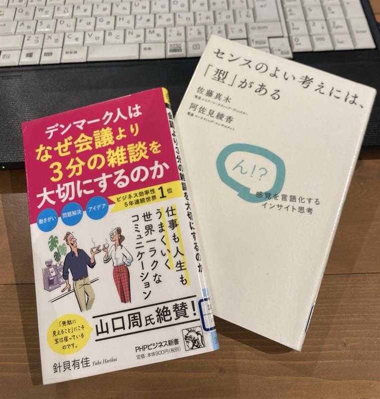 ClassBiz_2021's tweet image. 岩国市の図書館から毎月配本される本。
今回はこの2冊に興味津々！

デンマーク人ではないですが、Class Biz.スタッフは雑談を大切にしている方です😉