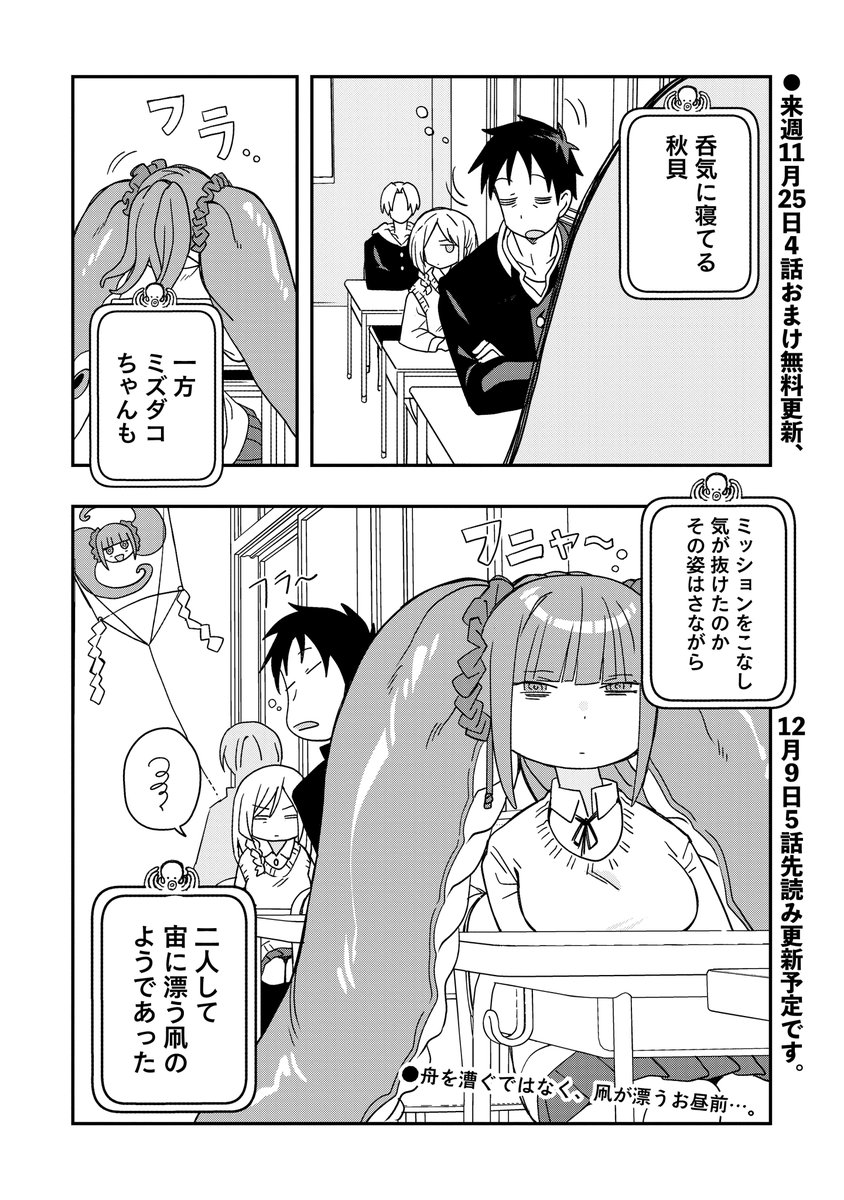 休み時間の秘密のプロジェクト🐙(5/5) 