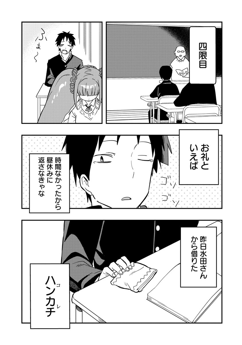 休み時間の秘密のプロジェクト🐙(5/5) 