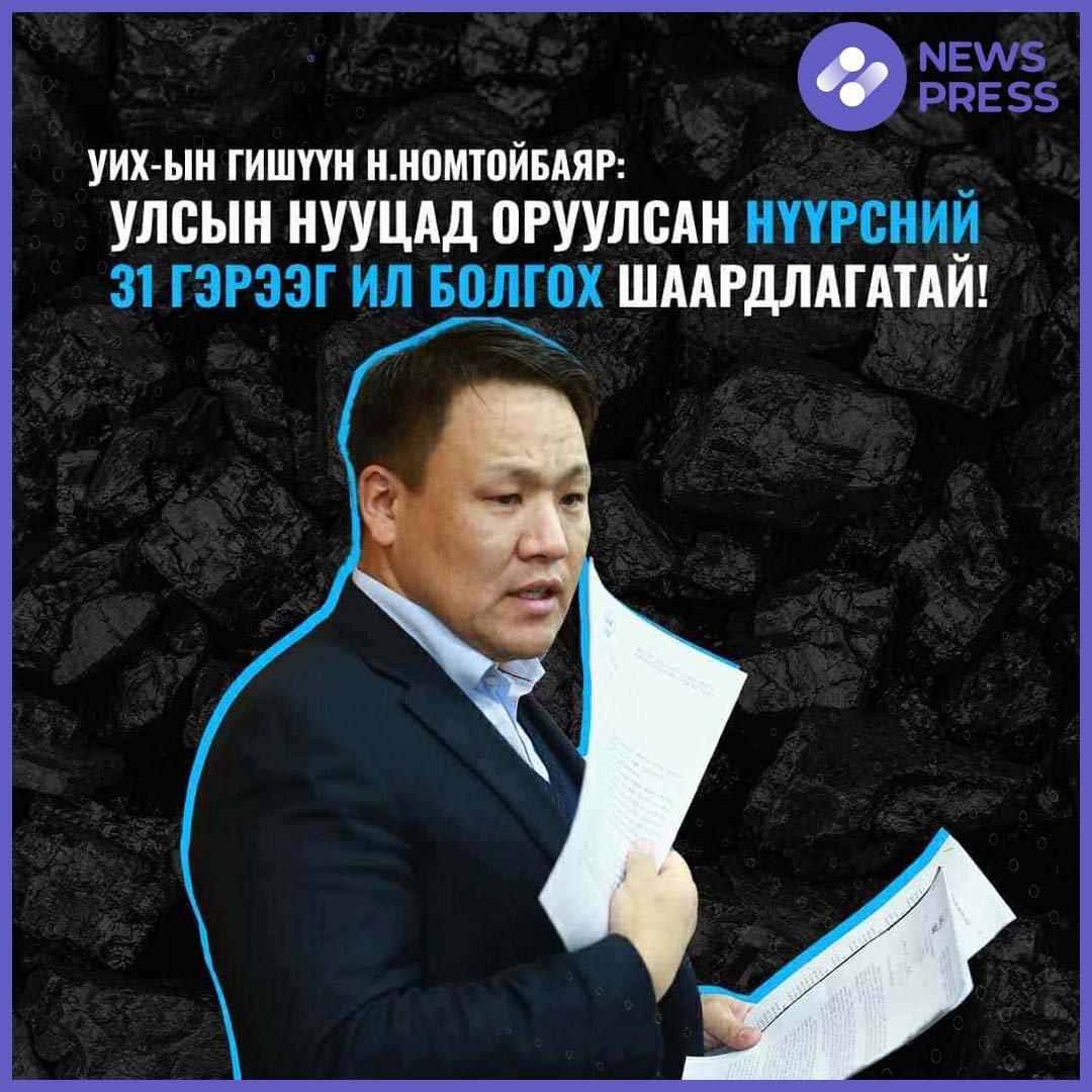 Хэлэх биш хийх хэрэгтэй байна❗️