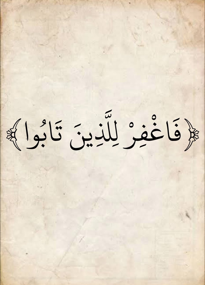 المُصْحَف (@almosahf) on Twitter photo 