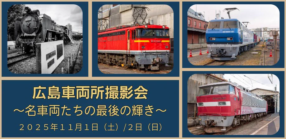 旅客車編成順序表　昭和51年7月1日改正　広島鉄道管理局 G2Ut-R2agAA0jOO?format=webp&