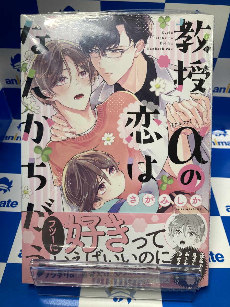 おかえり、初恋。(3) アニメイト限定セットPremium　リーフレット付 おかえり、初恋。(3) アニメイト限定セットPremium リーフレット