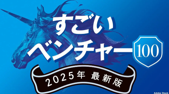 unito_official's tweet photo. 【選出のお知らせ📣】
Unito（ユニット）が、週刊東洋経済発表｢すごいベンチャー100」2025年最新版に、「不動産・建設」カテゴリーで選出いただきました！

ユニークなビジネスモデルとして、帰らない日は家賃がかからない住まい「unito」をご紹介いただいています。
https://t.co/3wgBu8pyxp https://t.co/sJeuhhF0Vt