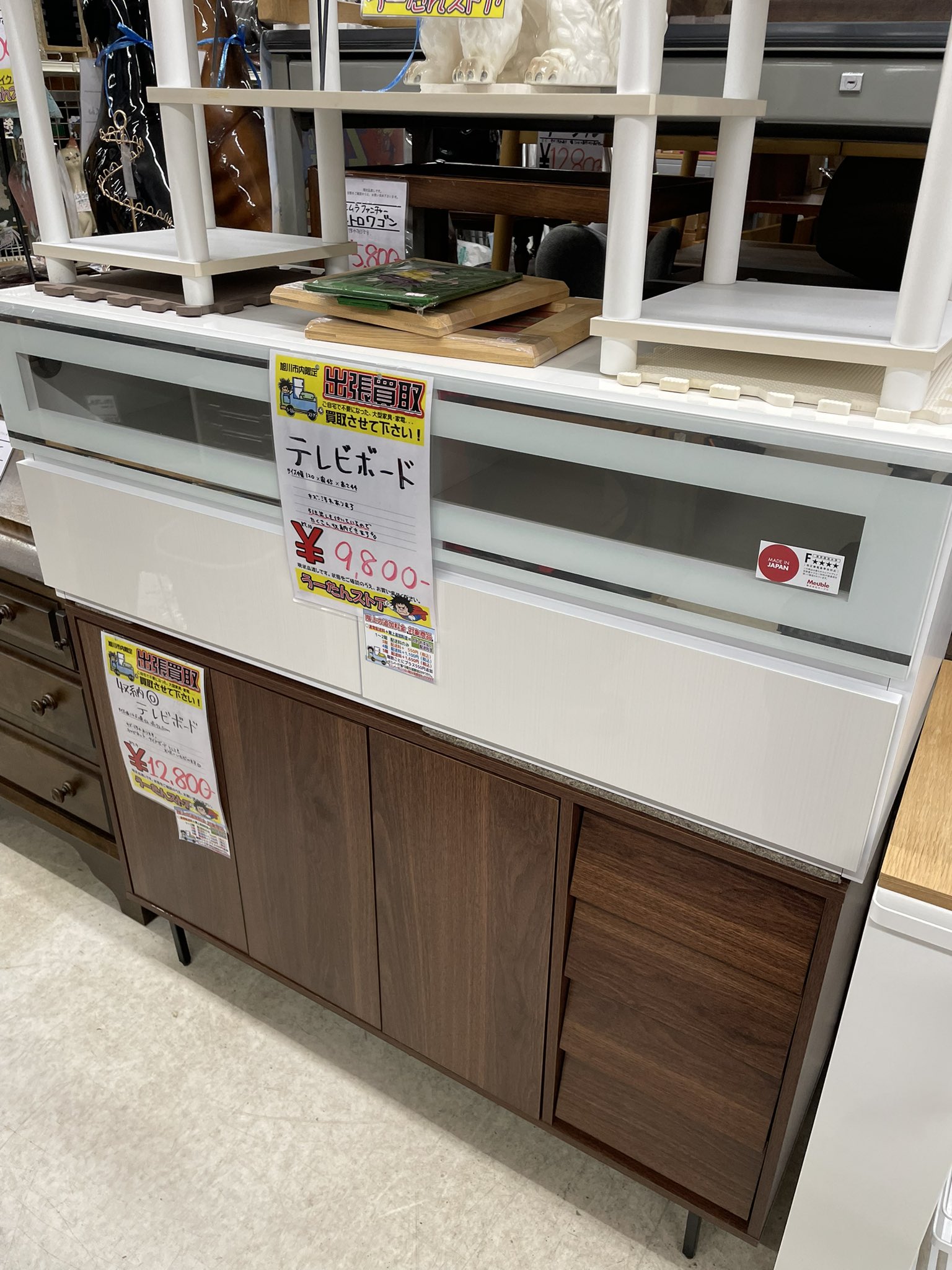 食器棚 - Buscar / X