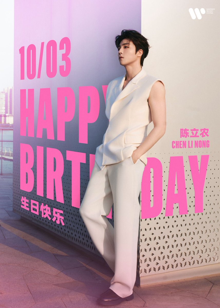 Happy 25th Birthday to the incredible 陈立农 🎂
From a talented trainee in 2018 to a brilliant singer and actor today. It's been an amazing 6-year journey. So proud of you Celebrating your birthday with your FIRST global tour in Chongqing! Break a leg! The stage is yours⭐️