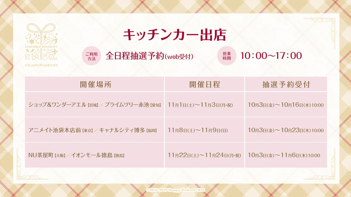 アニメイトカフェ総合 on X: 