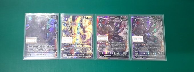 [デジモンカード]
最新弾EX-10人気カード入荷しました。
レジ前ショーケースにて、販売しております。
＃デジモンカードゲーム　＃デジカ
＃トレカ王国デジモン情報