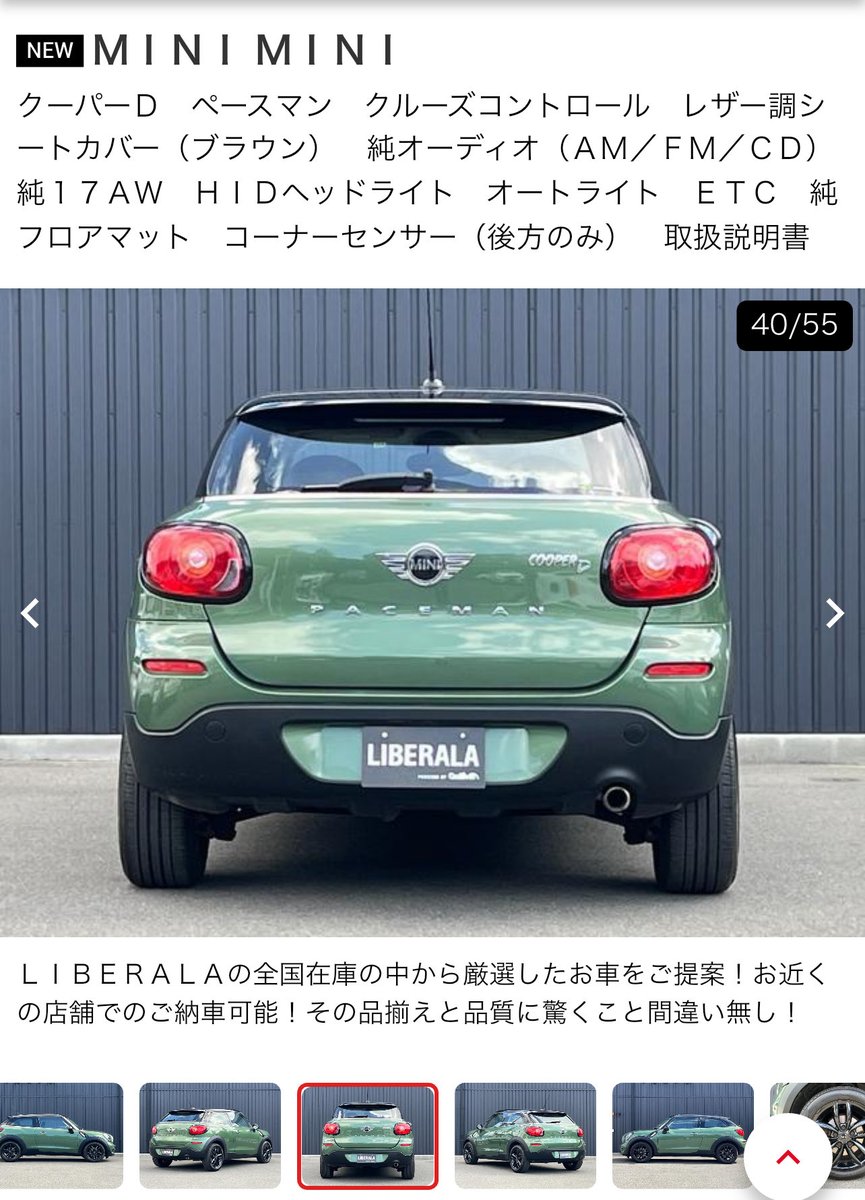 sisimaru306s16's tweet photo. えっ😳この色良い！⭐️ペースマンじゃなきゃ飛びつくのに😓 #MINI #Paceman https://t.co/cV4fq2RF6x