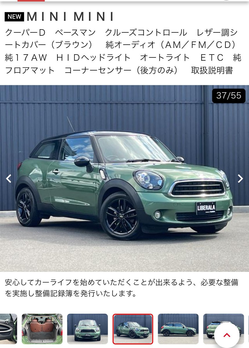 sisimaru306s16's tweet photo. えっ😳この色良い！⭐️ペースマンじゃなきゃ飛びつくのに😓 #MINI #Paceman https://t.co/cV4fq2RF6x