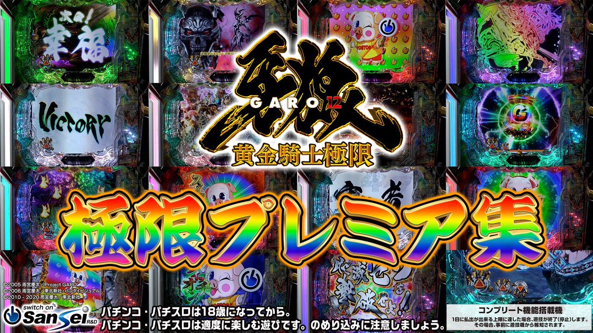 全回転で流れる其疾如風に旧魔戒語パートあることに戦々恐々としている 全回転で流れる其疾如風に旧魔戒語パートあることに戦々恐々としている