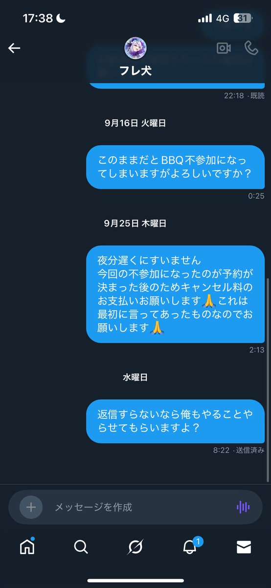 souga03011's tweet photo. #拡散希望
 今回開いたオフ会での出来事なのですが予約後のキャンセルはキャンセル料とるよと連絡していたはずなのに未だに払わず片方の方はブロックして逃げるといった最低なことをされました
このようなことが別のとこでは起きて欲しくないのでオフ会を開くよという方は気をつけてください https://t.co/k2snlxKD91