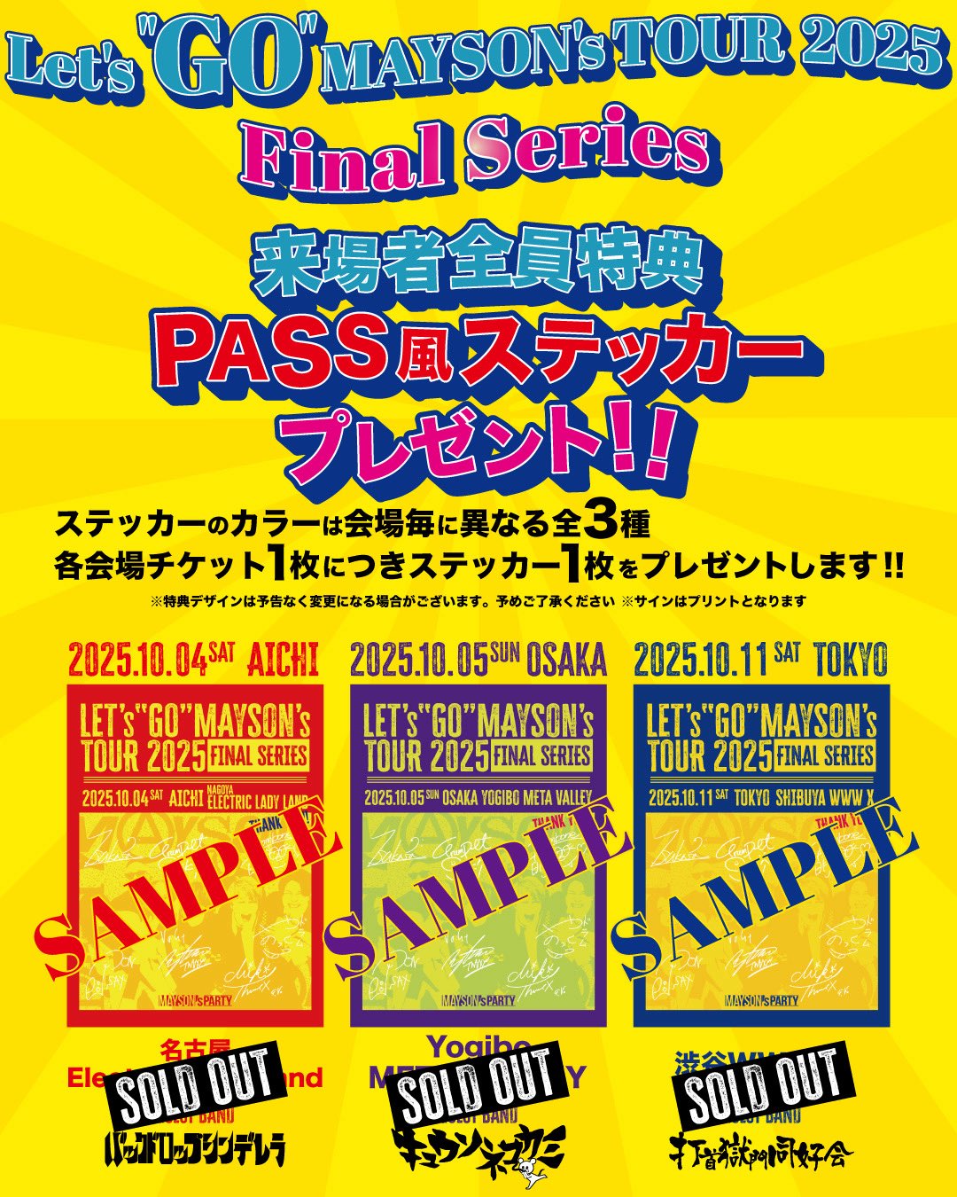 早い者勝ち❗MICKEY UNLIMITED 90's BACKDROP別注 松井秀喜のTokyo Series Exclusive限定カードを集めよう - Topps