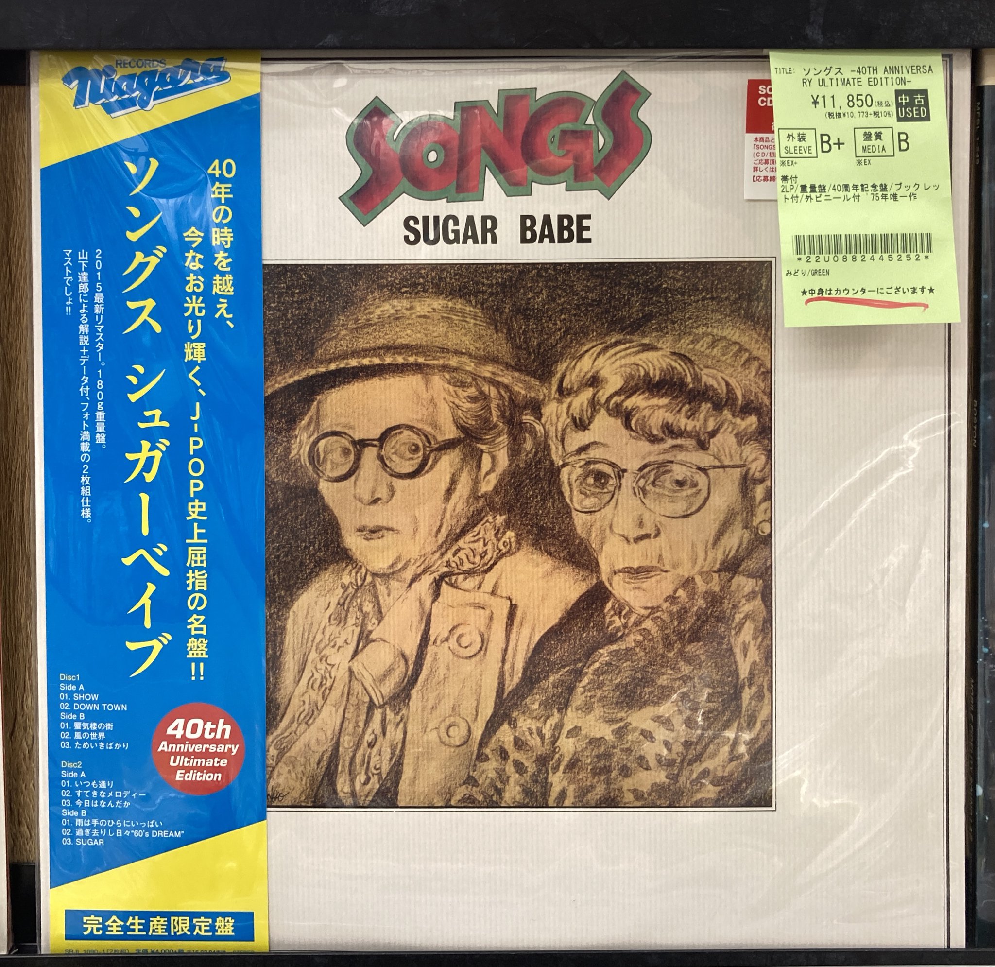 アルバム飾り　ユニコーン　オーダー受付中(^^) Amazon.co.jp: Quarter Century Single Best - UNICORN