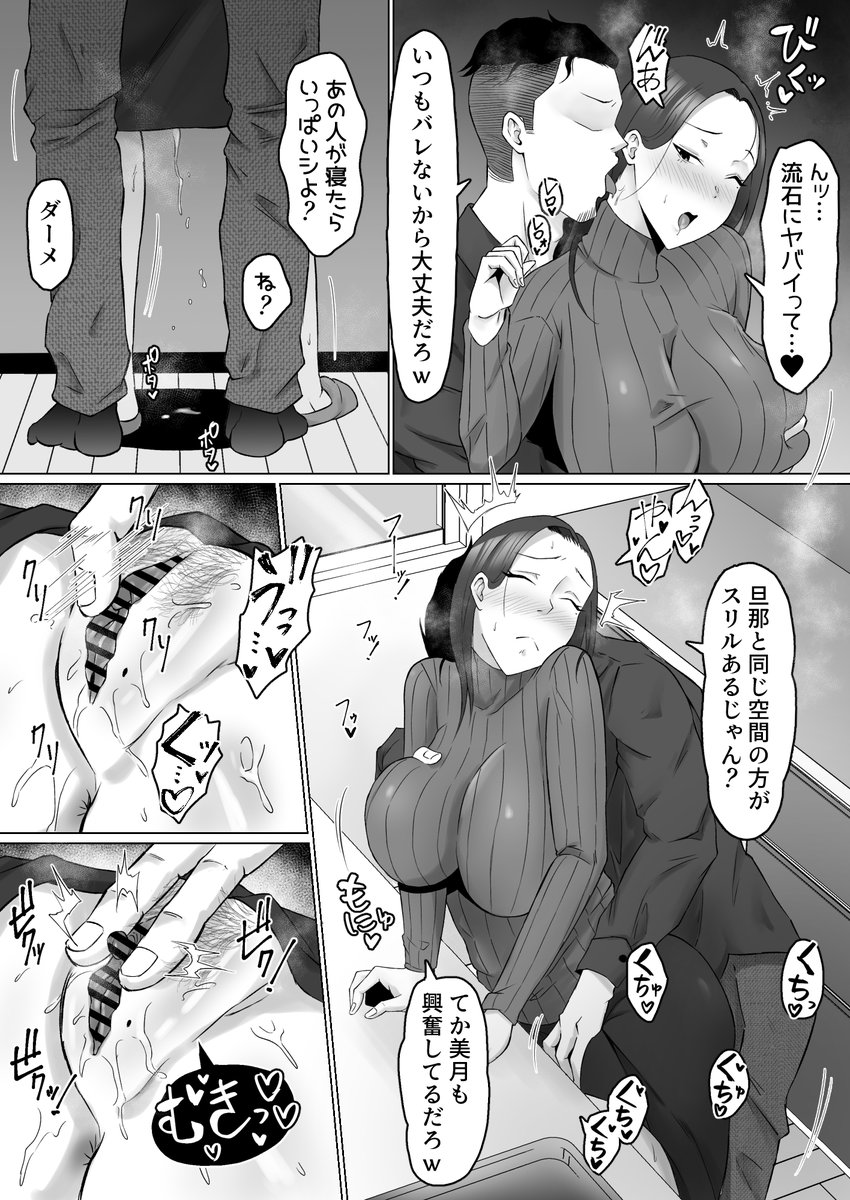 新作NTR「枯れた花束」という作品を制作中です!! 