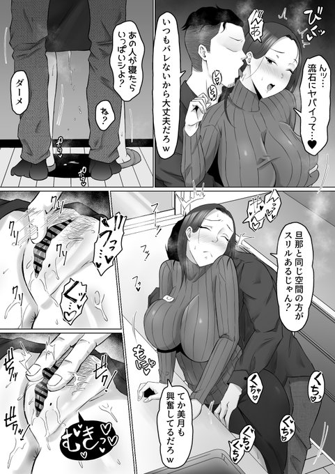 新作NTR「枯れた花束」という作品を制作中です!! 