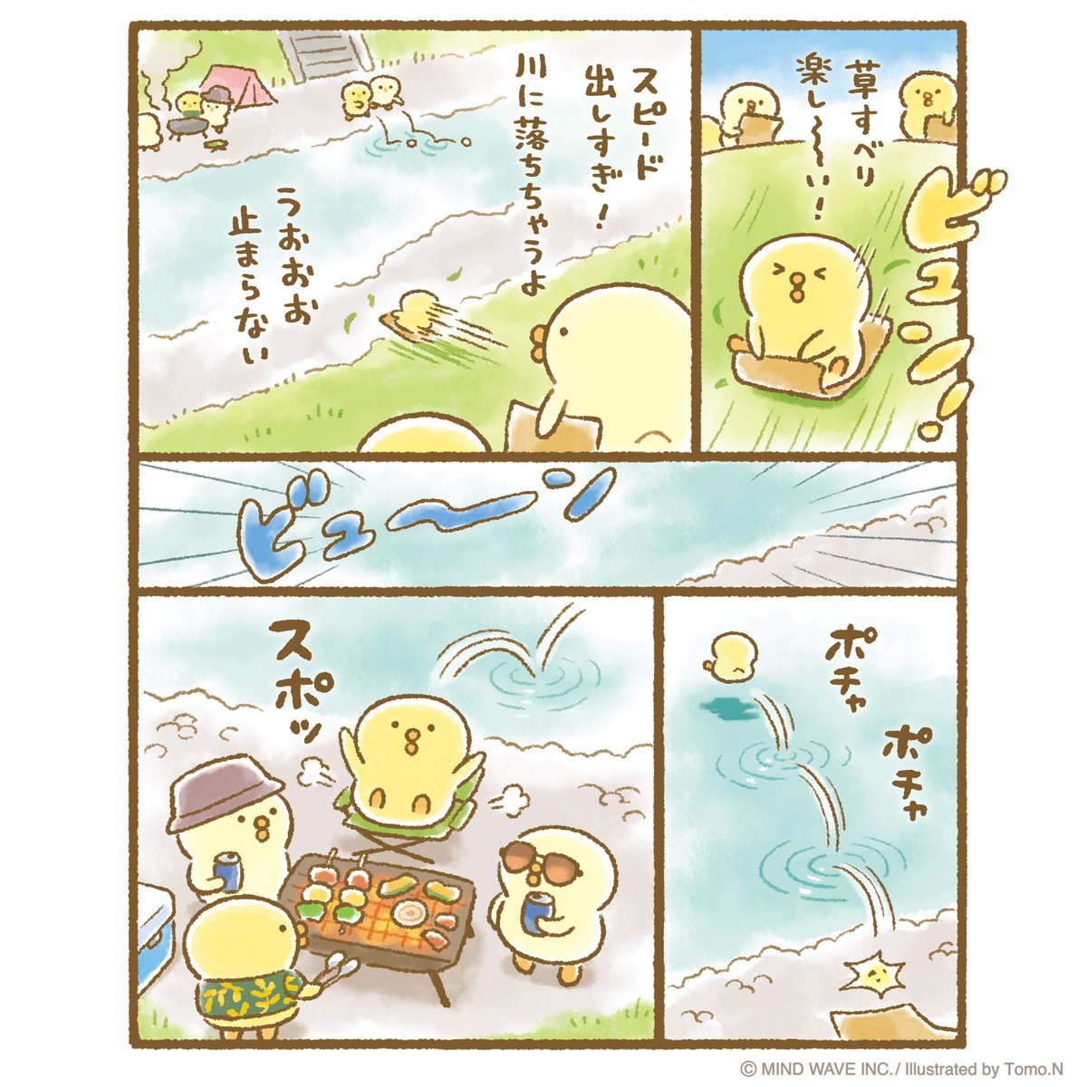 飛び出すぴよこ豆・飛び入りぴよこ豆 #ぴよこ豆 #マインドウェイブ #ひよこ