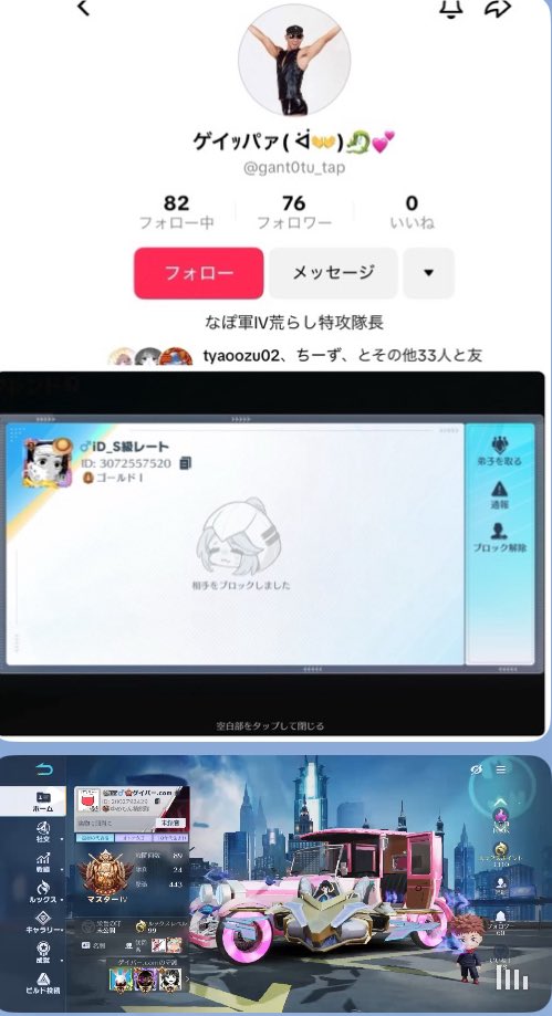 荒野活動関係者　注意喚起⚠️

悪質粘着4回荒らし行為者
2件のなりすまし問題
３回目までスルーしてましたが
これを見逃し続けると必ずまた誰かが被害を受けます。
拡散協力お願いします。

活動の被害を受け続けています。
何らかしらの対応を検討下さい
<a href="/ginnan_0/">ちょうなん@荒野行動開発者</a> 続く⬇️