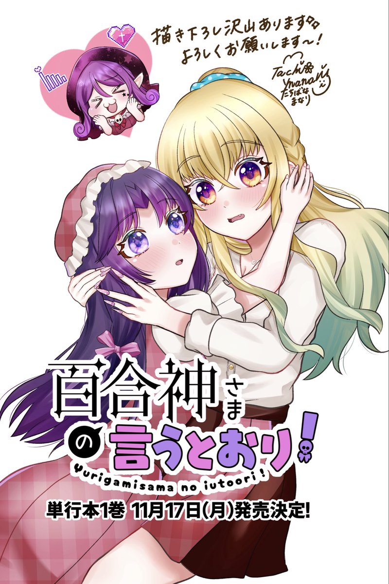 【サイン本】くちべた食堂　　　　梵辛 4月12日発売の単行本【くちべた食堂4巻】の書店特典一覧です