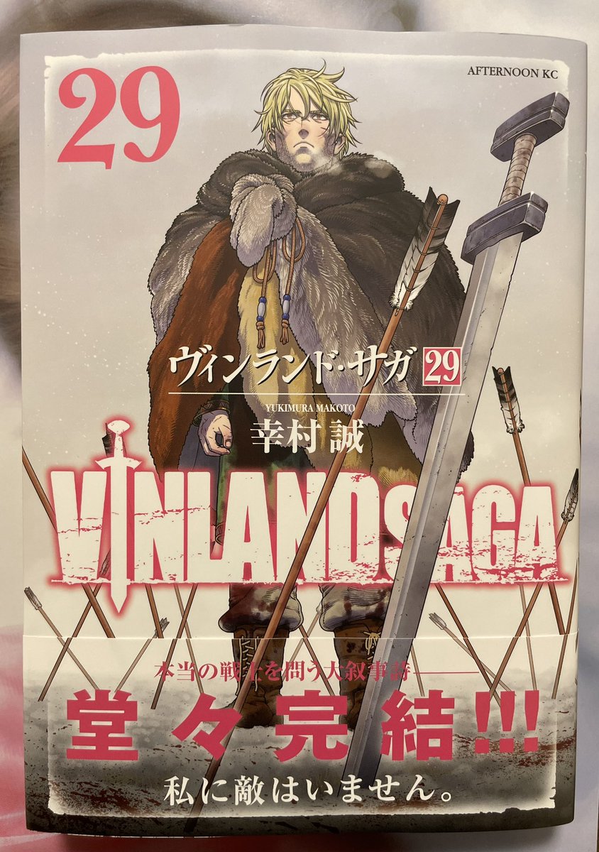 ヴィンランドサガ