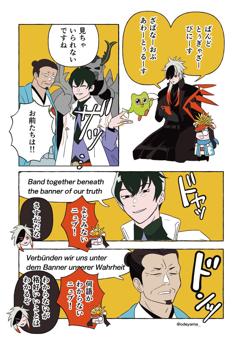【FGO】まことの英語力