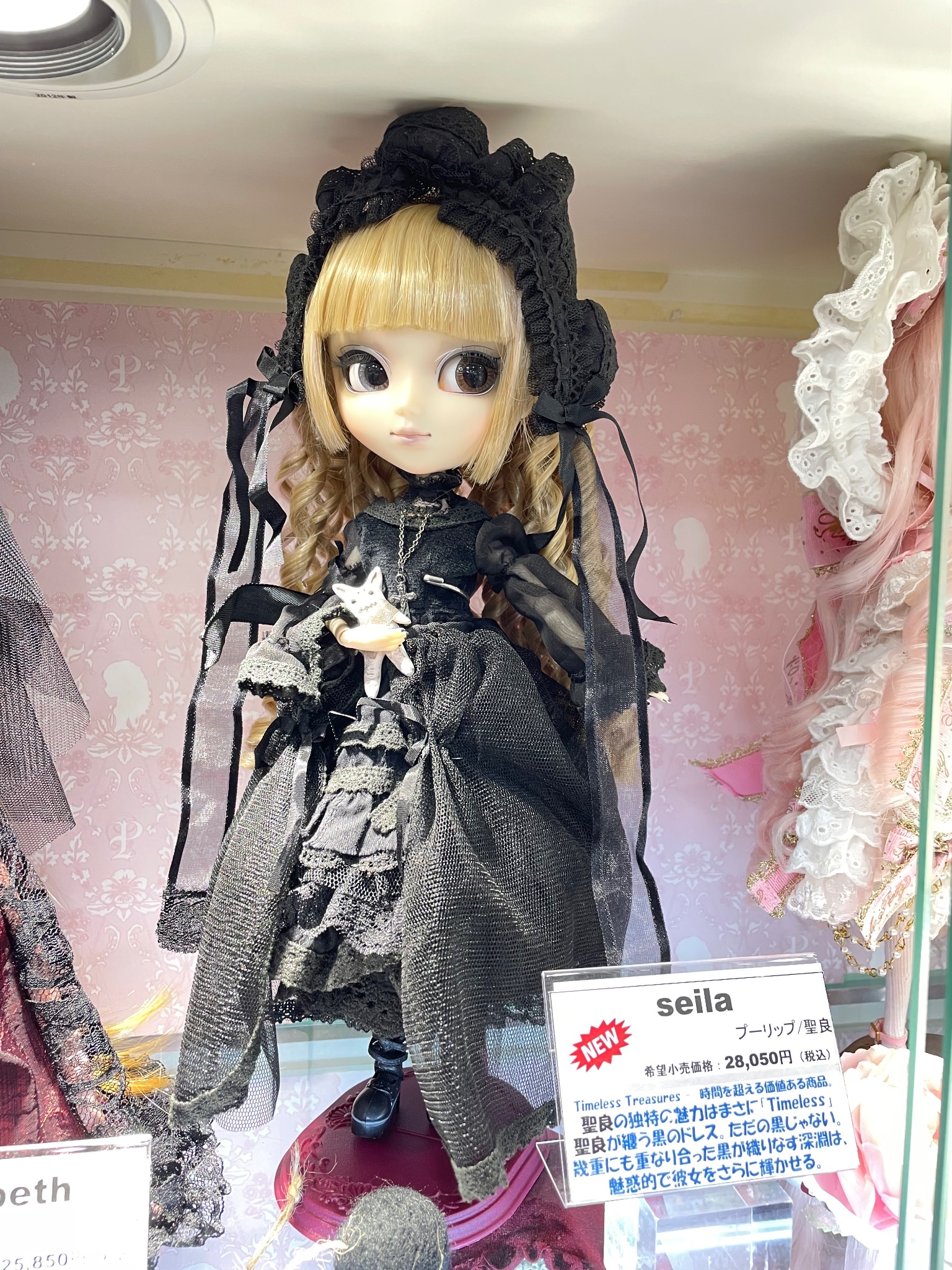 in the groove - プーリップドール Pullip– Groove Store Japan