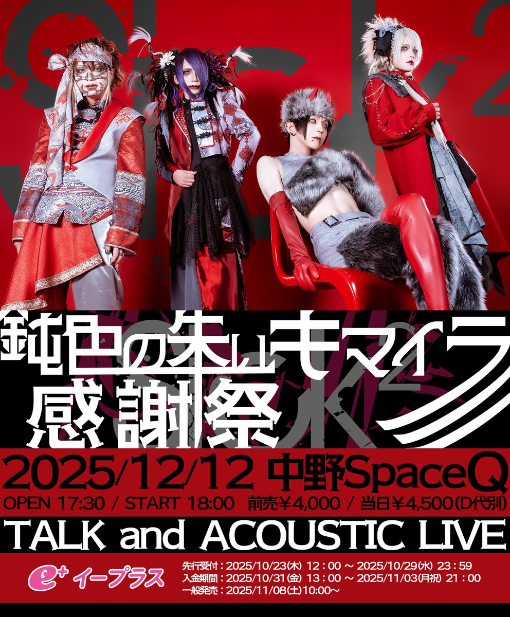 Sick² official☆12/11 渋谷WOMB on X: 