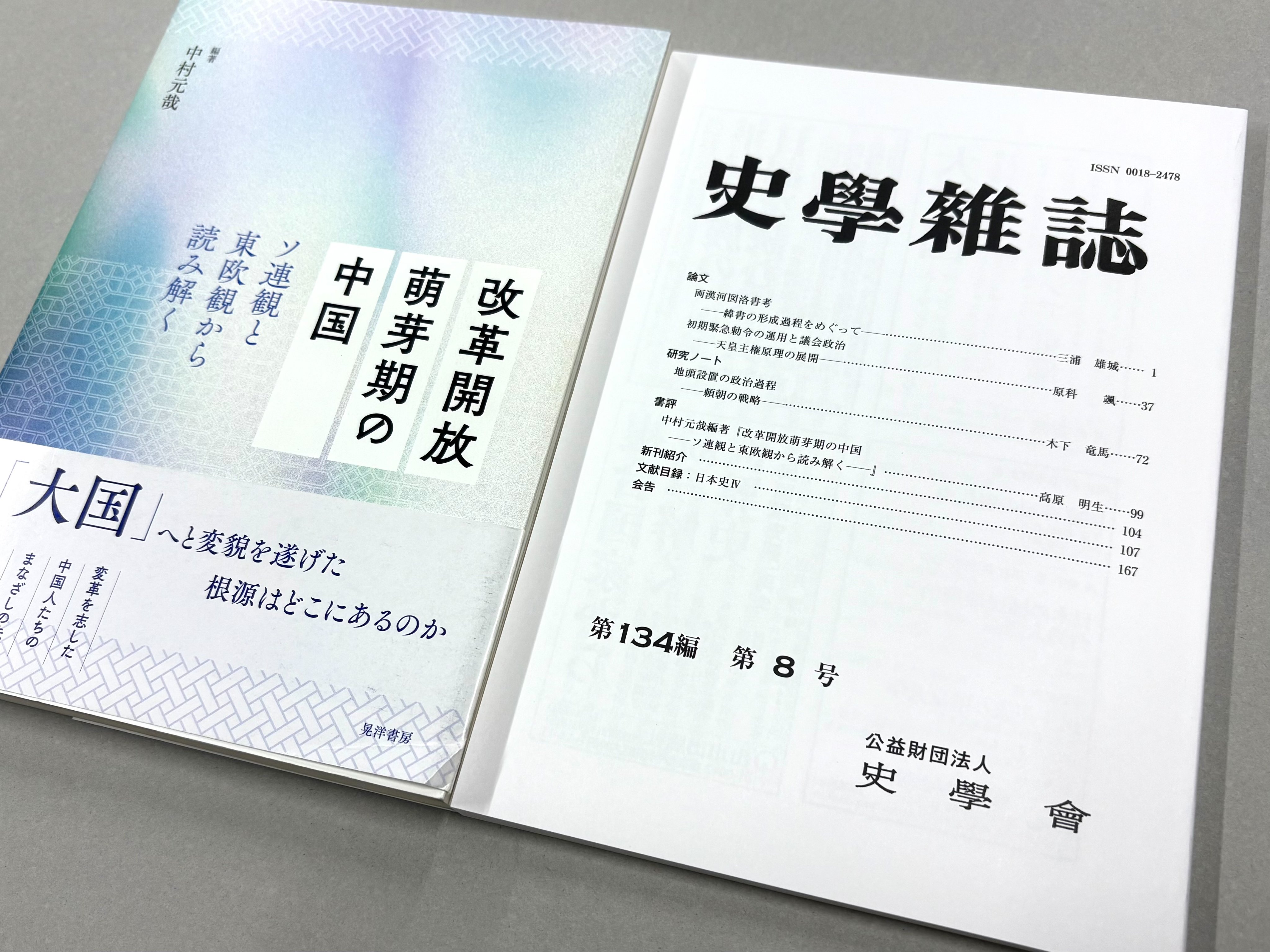 法律は弱者のために (1981年) (小学館創造選書〈45〉) 法律は弱者のために (1981年) (小学館創造選書〈45〉) 法律は弱者の