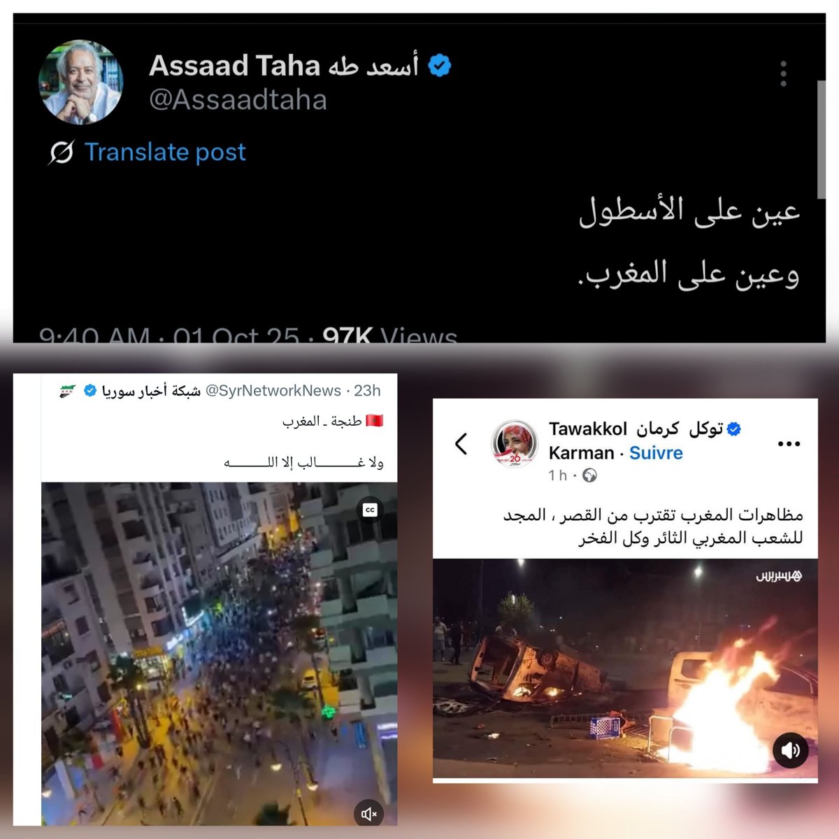 WesternSaharaQ's tweet image. مصري وسوري ويمنية كانوا من أسباب خراب بلدانهم ومقتل مئات الآلاف من مواطنيهم.. يحرضون على الشغب في #المغرب..

قال العرب القدامى ودت الزانية لو ان كل النساء زواني ..

#GenZ212  #GenZ