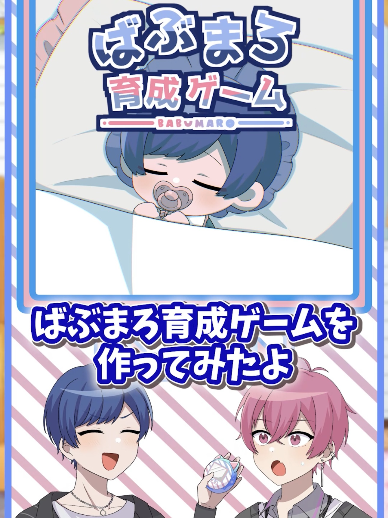 いれいす いれいす 5周年記念 ぬいぐるみ If - いれいすとあ【公式グッズ