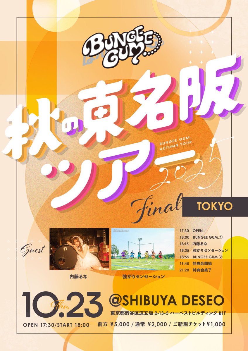祈り / BU-ZONE 2022 12.d 大願成就を祈った2023年最初の新フレーバー「ZONe BIG LUCK