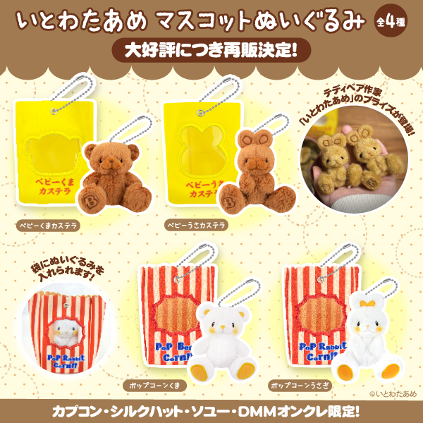 ま*ん様 いとわたあめ 作家様 クリスマスクッキー マスコット いとわたあめ マスコット クリスマスクッキー ま*ん様 作家様