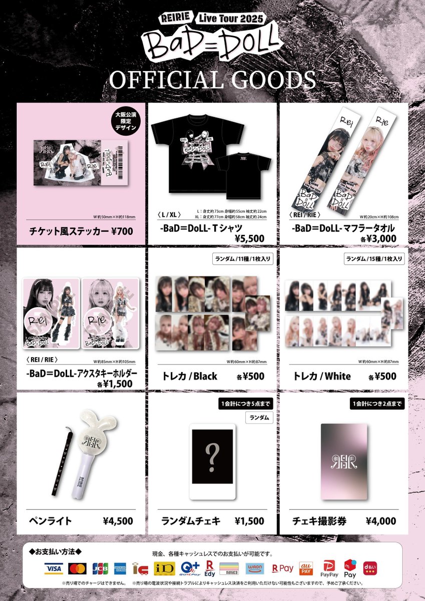 REIRIE Live Tour 2025 -BaD＝DoLL- 10月5日(日) 大阪 Music Club