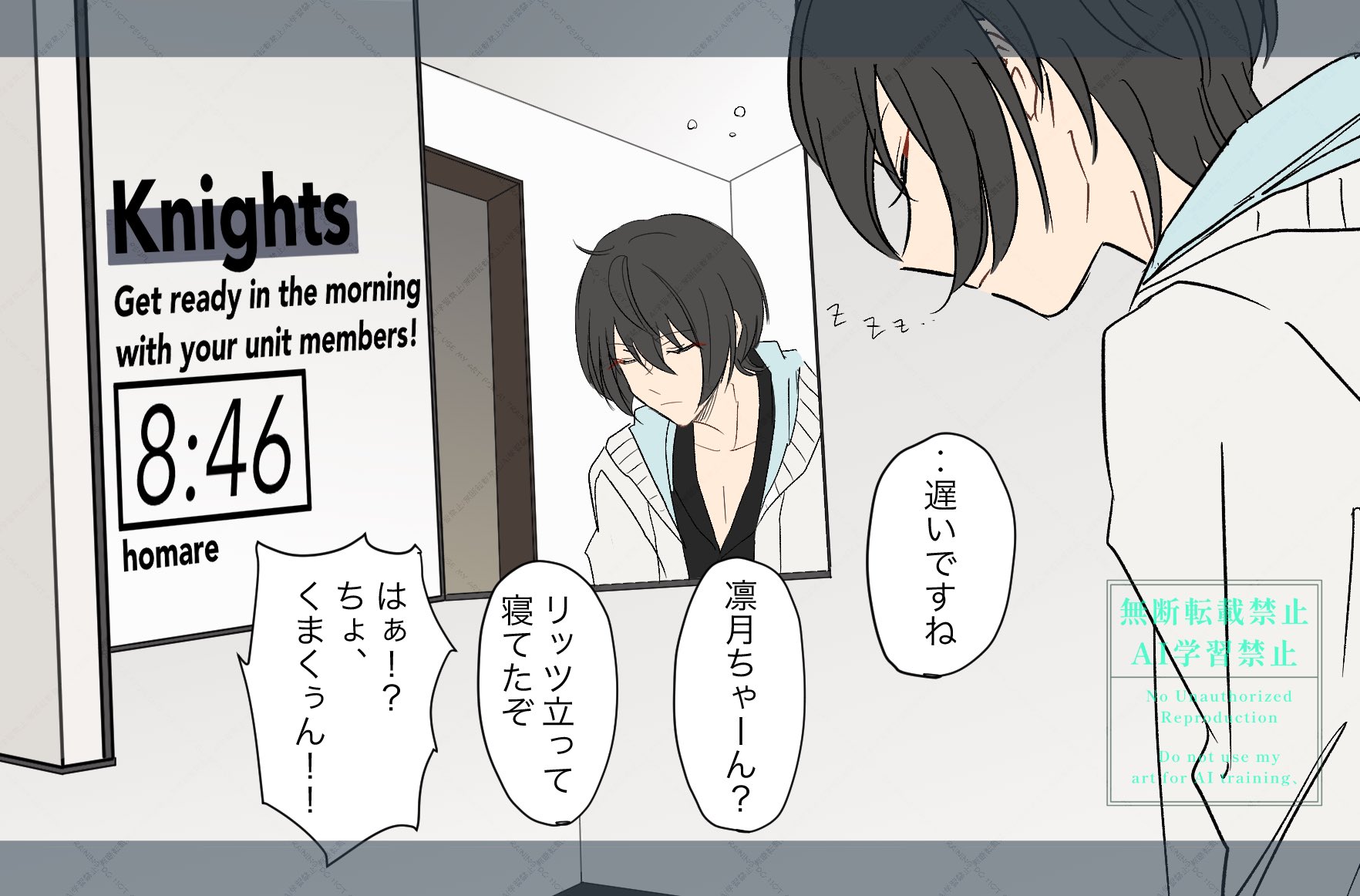 朔間凛月 - Search / X