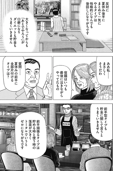 「借りた本をすぐ読まない人」は
お金が貯まらないって話。(4/6) 