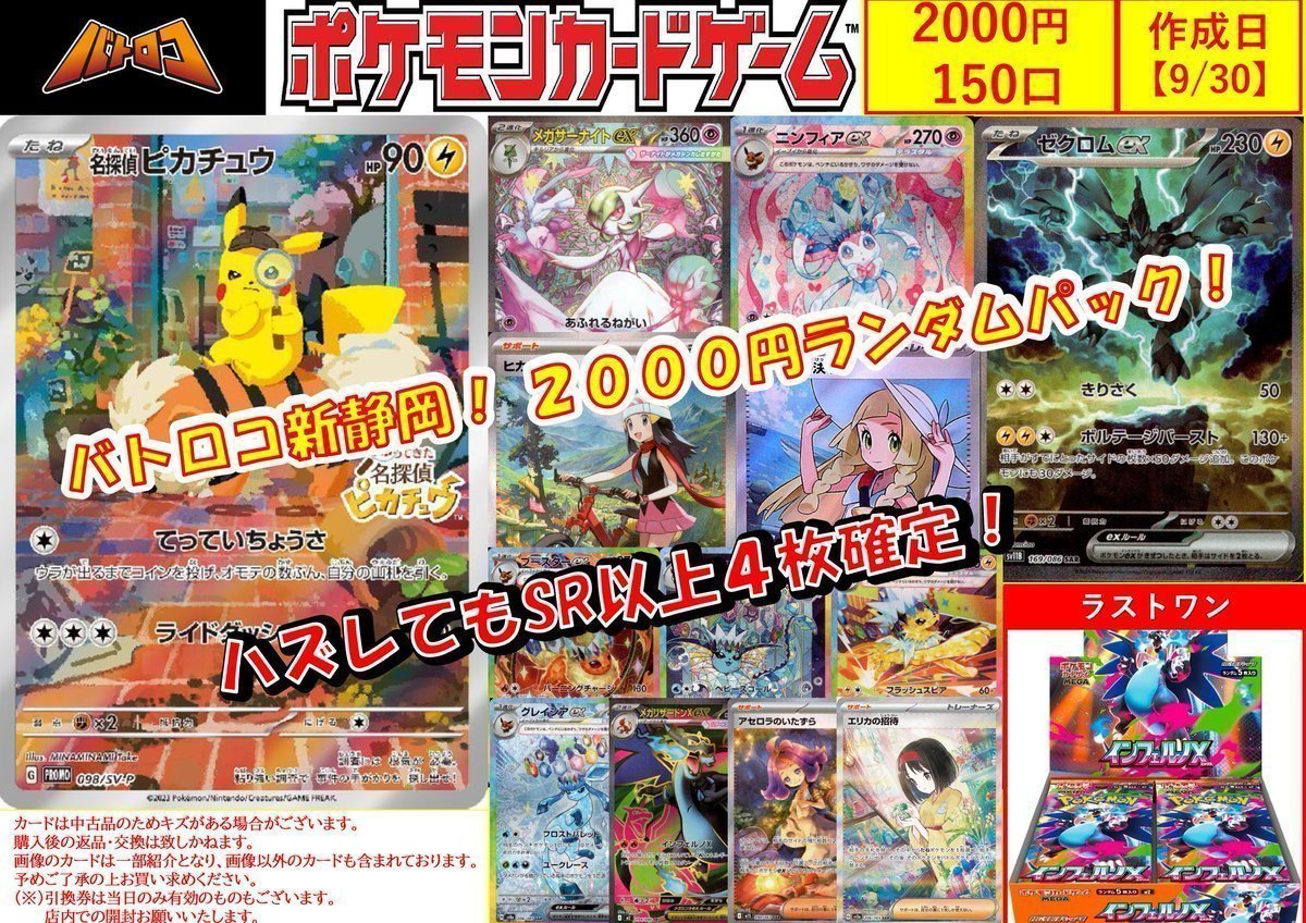【販売情報】
#ポケカ 各種ﾗﾝﾀﾞﾑﾊﾟｯｸ絶賛販売中✨

✅5⃣5⃣0⃣円→4⃣3⃣6⃣口
✅1⃣0⃣0⃣0⃣円→9⃣1⃣口
✅2⃣0⃣0⃣0⃣円→1⃣1⃣1⃣口

この価格だからこその情熱クオリティをお届け🫶
運試しにおひとついかがですか？？🥠
