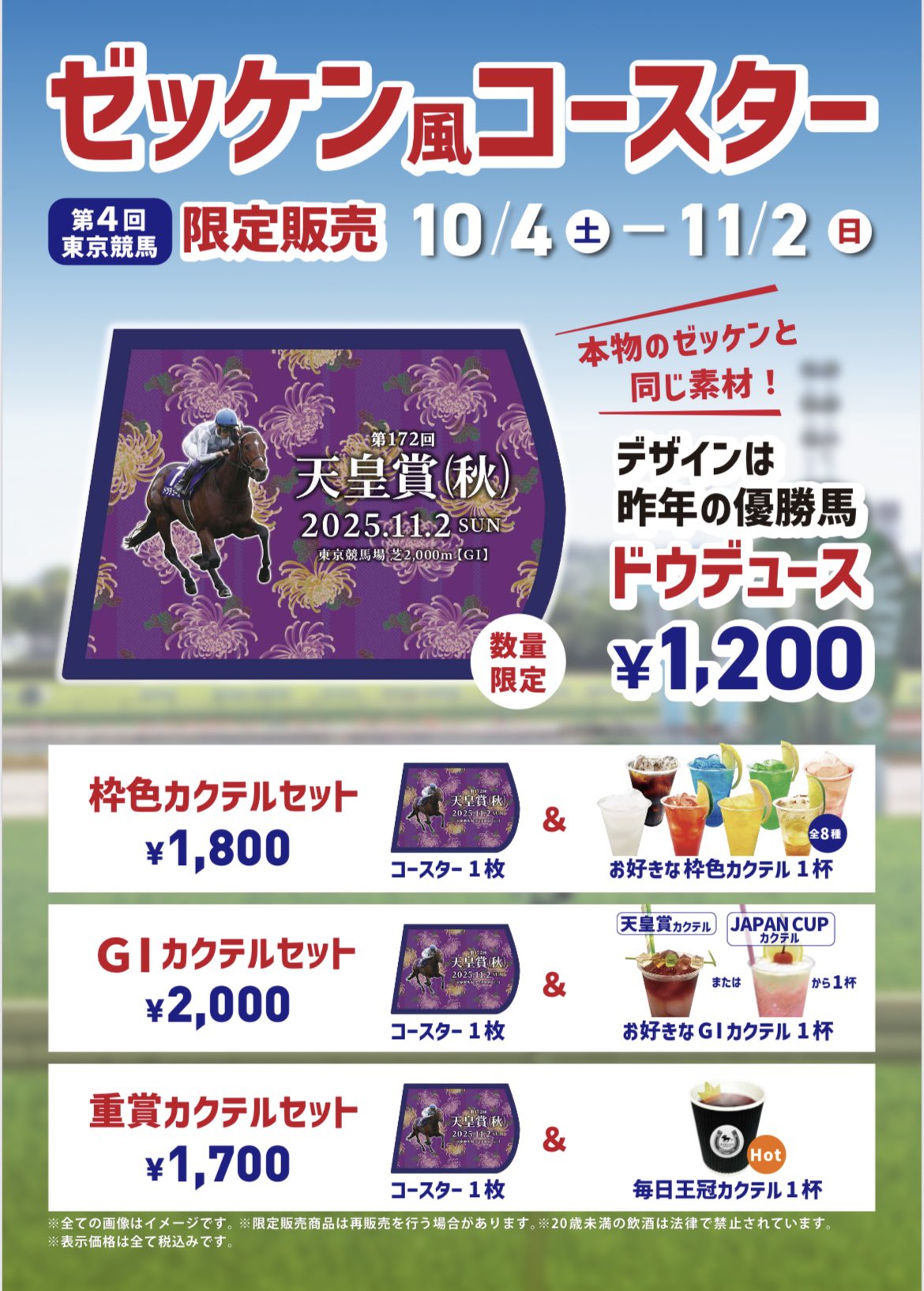 Bar2400@東京競馬場 on X: 