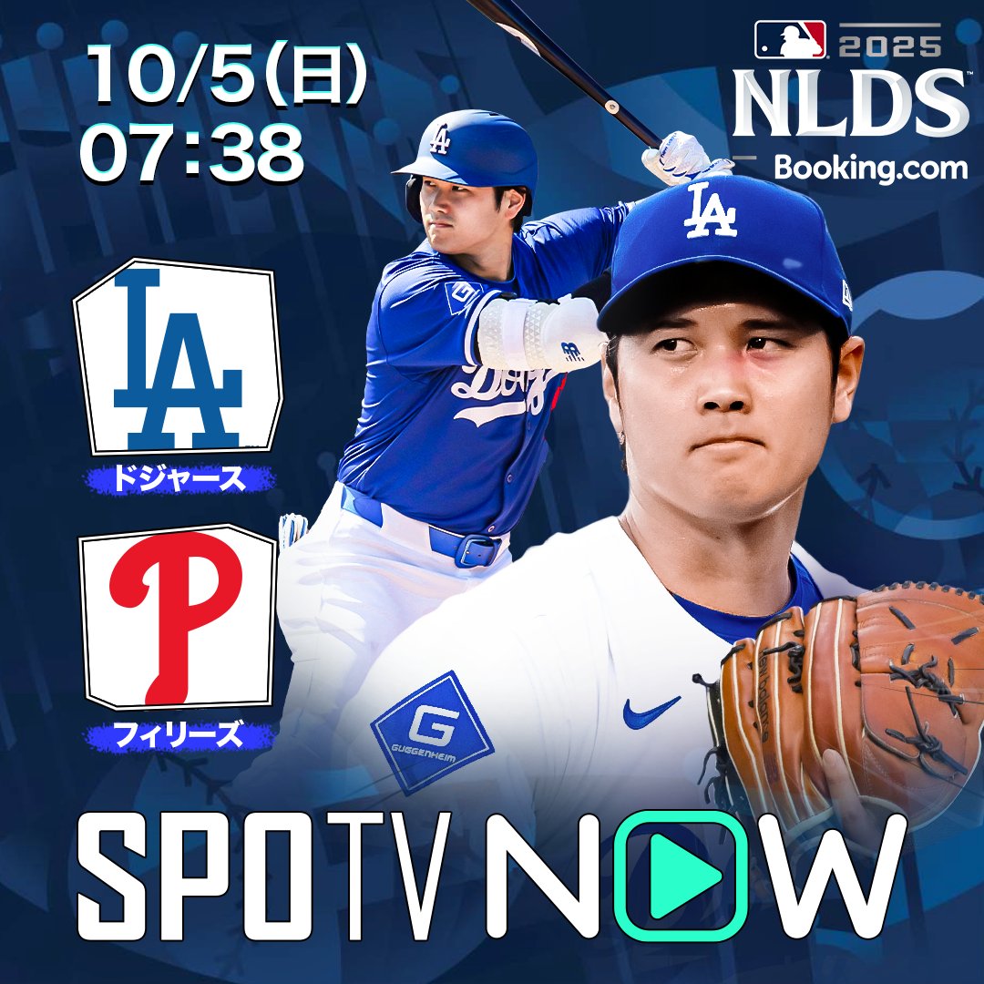🔵注目カード見どころ！🔴

#ドジャース🆚 #フィリーズ
🏟️日程
10月5日（日）07:38
07:08〜プリゲームショー開始
👥長坂哲夫​（<a href="/sports1020n/">長坂哲夫</a>）
👥田口壮
⭐️河本準一（<a href="/Junkoumon/">次長課長　河本準一</a>）

同試合は2回線で配信！
👥福田太郎（<a href="/tarofukuda_/">Taro Fukuda</a>）
👥村田洋輔（<a href="/y_MuLB/">村田 洋輔</a>）

❤️‍🔥最終決戦❤️‍🔥 
🍁MLBは秋が、熱い🍁