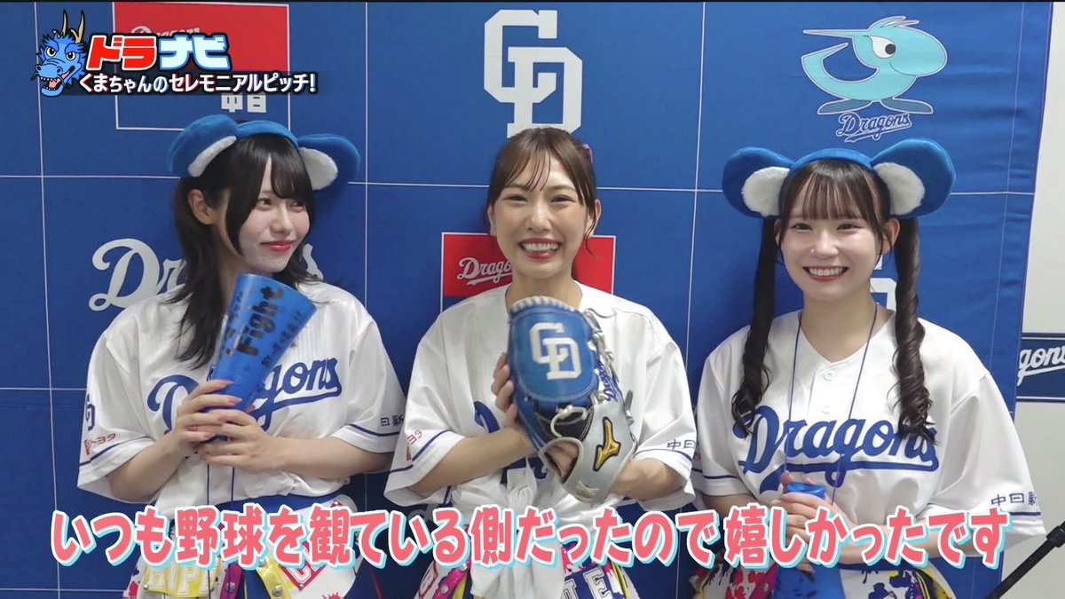 ドラナビ〔公式〕【球団公認ドラゴンズ応援番組】 on X
