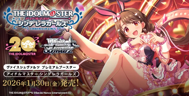 ヴァイスシュヴァルツ公式 on X: 