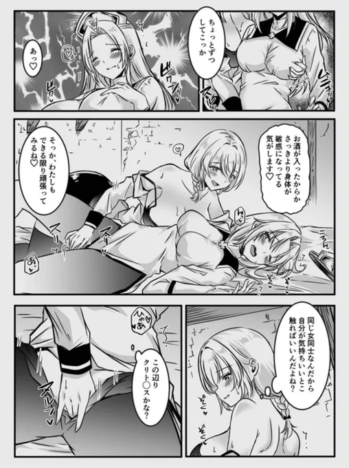 出られない部屋でイチャイチャしだす2人 