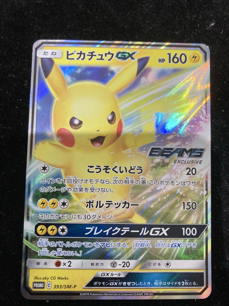 ニンニン大阪日本橋店🥷ポケカ専門店🎉旧裏/旧弾ポケカ高価買取