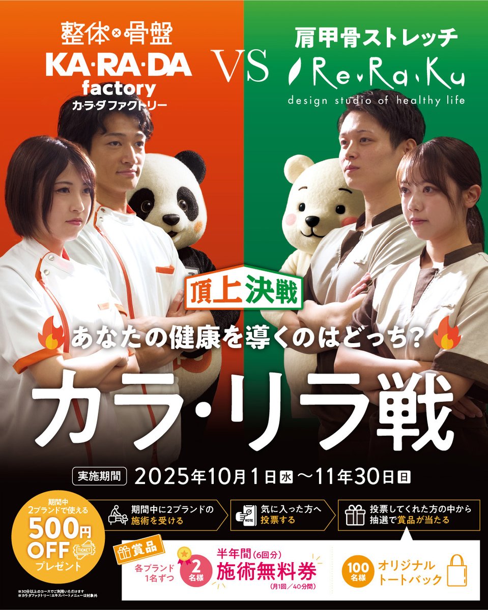 【2019年11月30日迄】カラダファクトリー 施設利用券10，000円相当 (1，000円x10) ギフトチケット \u2013 KA·RA·DA MARCHÉ