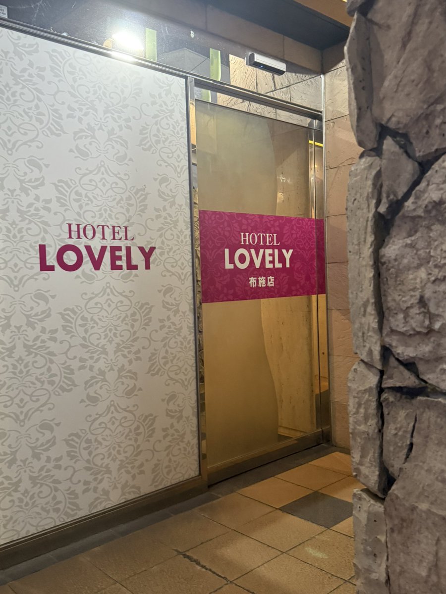 lulu_rinrin's tweet image. 誰か一緒に行かない？？

#布施