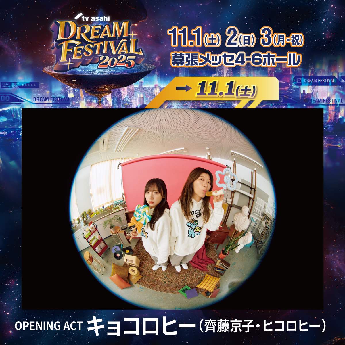 tvasa_dreamfes tweet picture