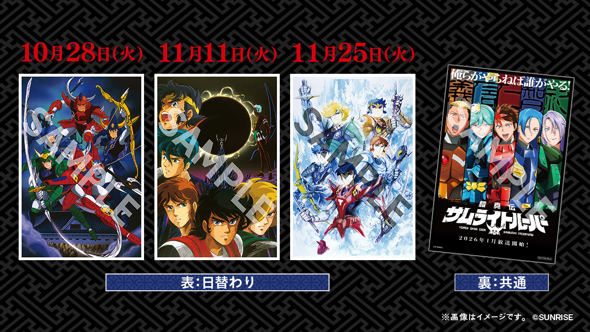 鎧伝 サムライトルーパー　鎧伝電影絵札集　ノーマルカード　全126枚 2025年最新】#サムライトルーパー鎧伝電影絵札集の人気アイテム
